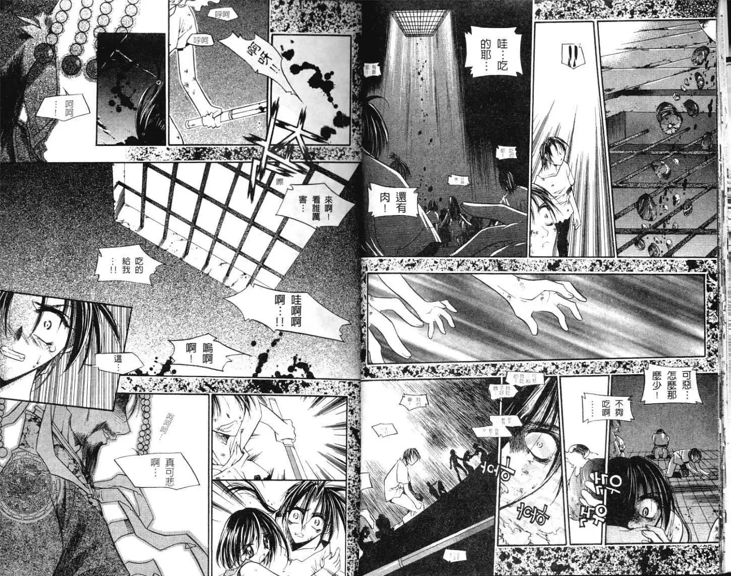 🍝破剑记 第03卷 第14页