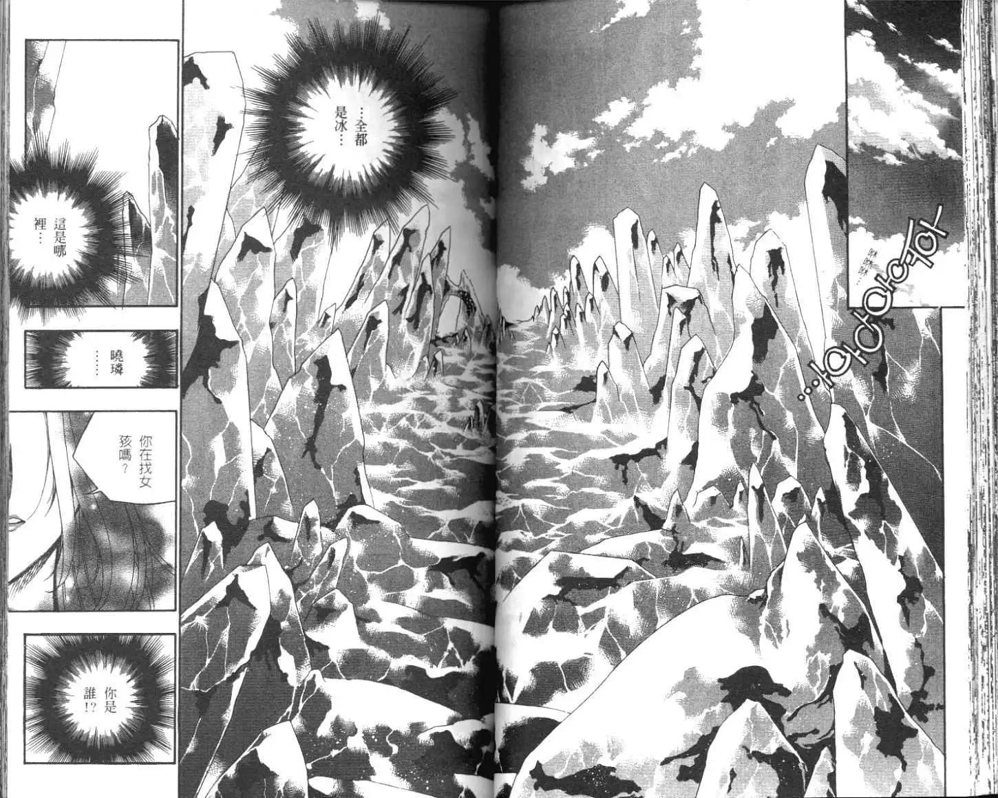 🍝破剑记 第03卷 第39页