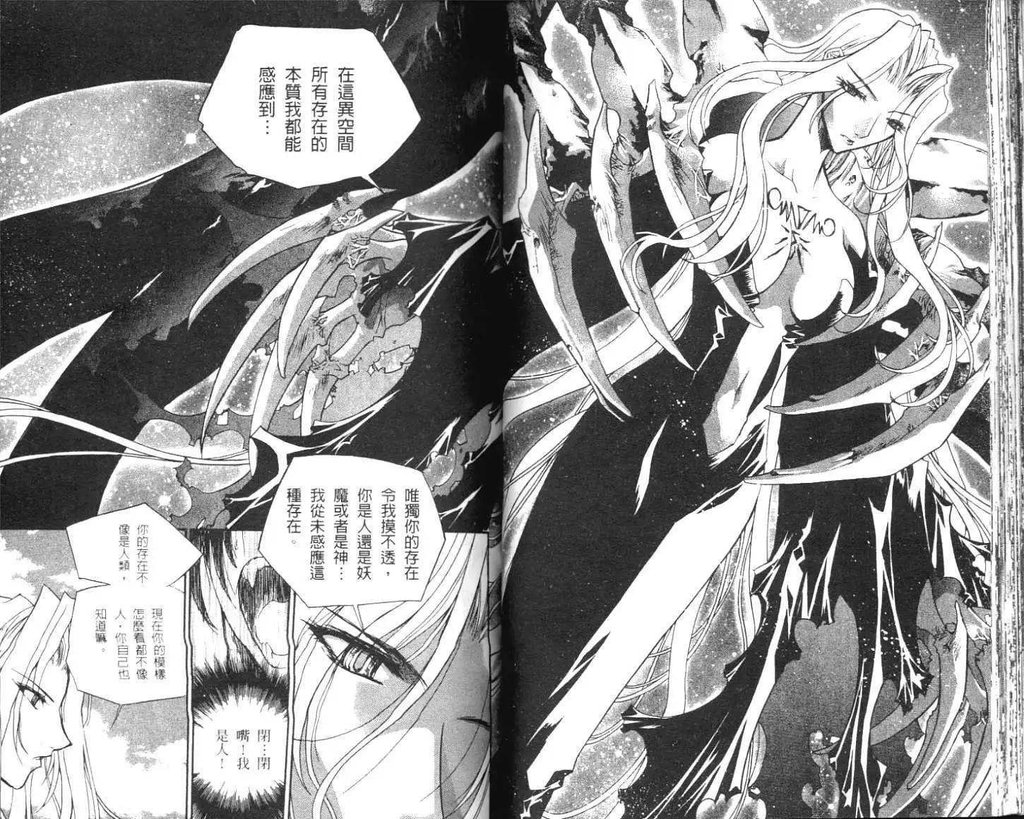 🍝破剑记 第03卷 第42页