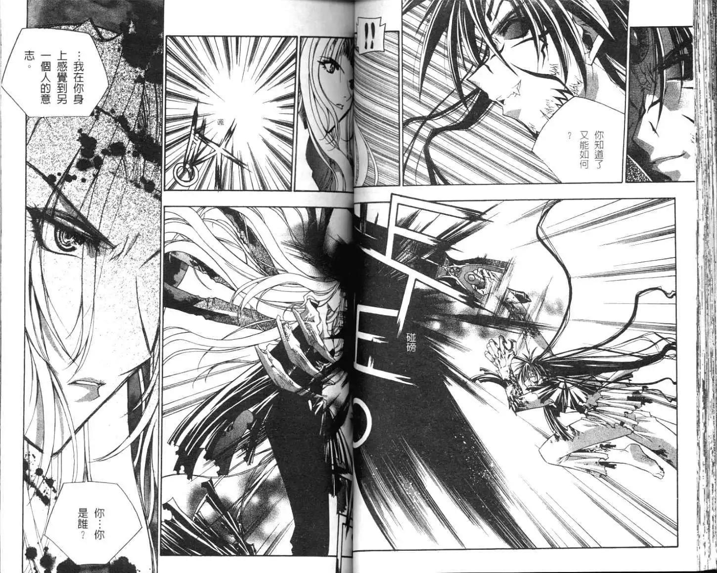 🍝破剑记 第03卷 第46页