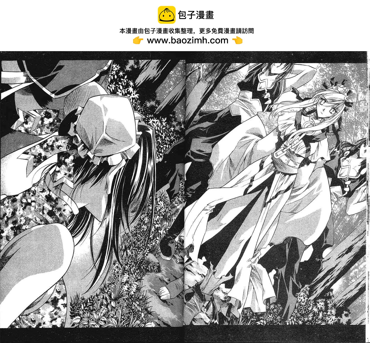 🍝破剑记 第05卷 第11页