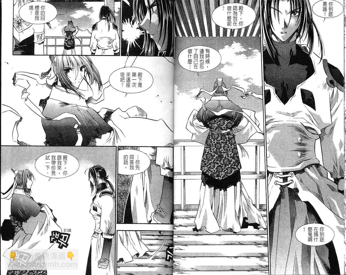 🍝破剑记 第05卷 第16页