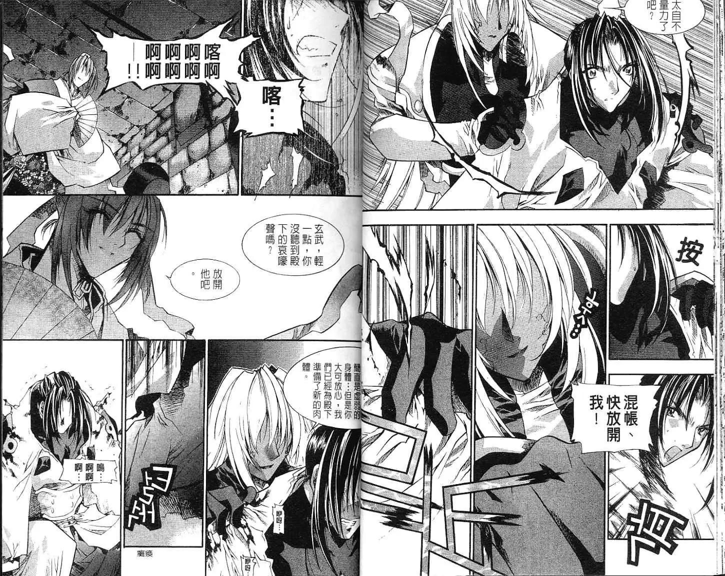 🍝破剑记 第05卷 第22页