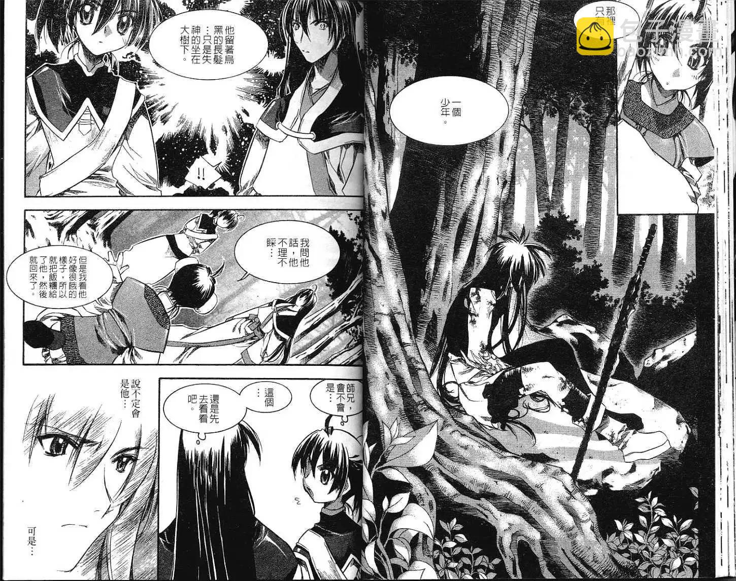 🍝破剑记 第09卷 第19页