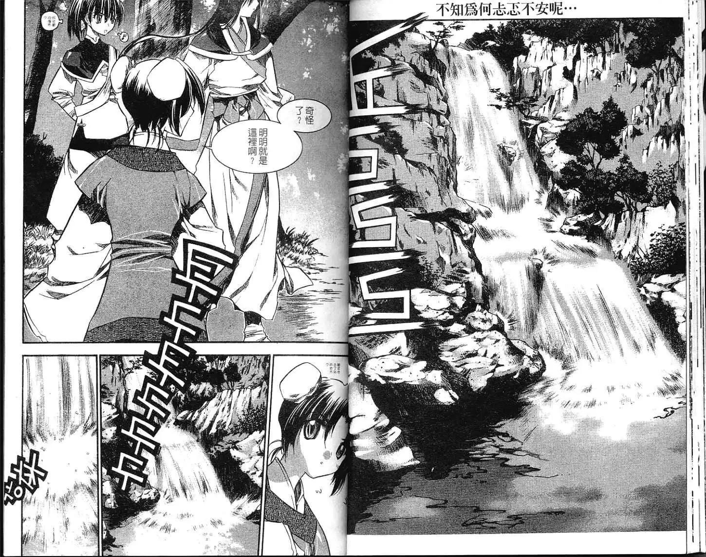 🍝破剑记 第09卷 第20页