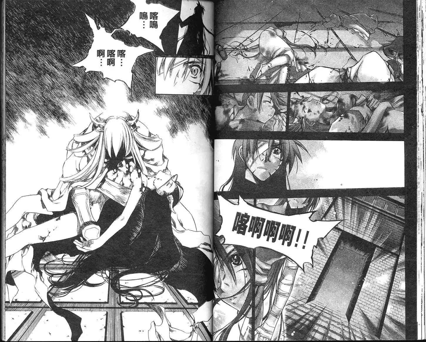 🍝破剑记 第09卷 第32页