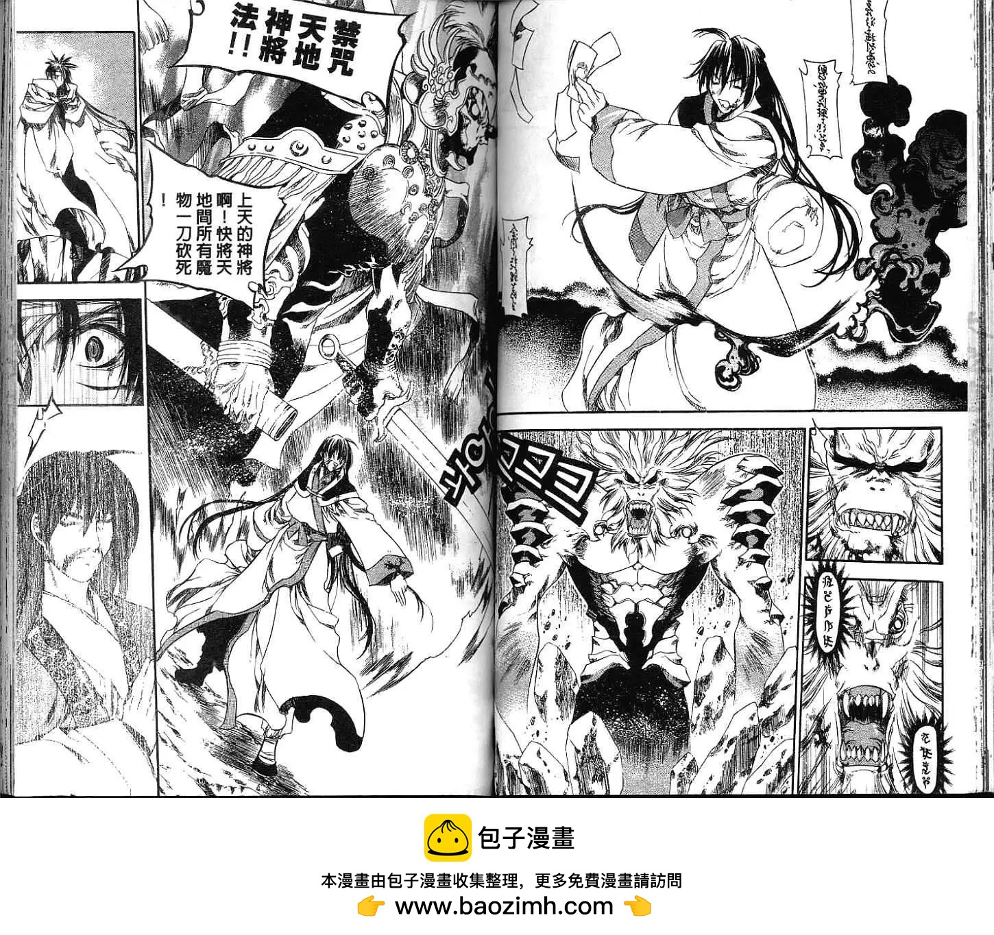 🍝破剑记 第09卷 第50页