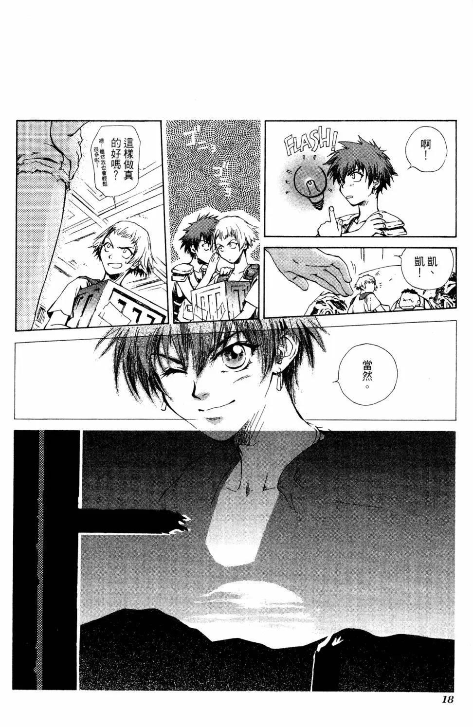 🍝破戒神 第01卷 第19页