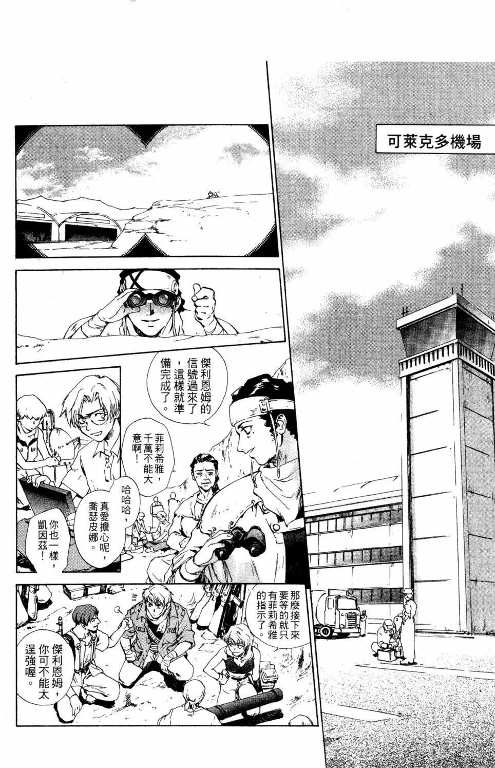 🍝破戒神 第01卷 第22页