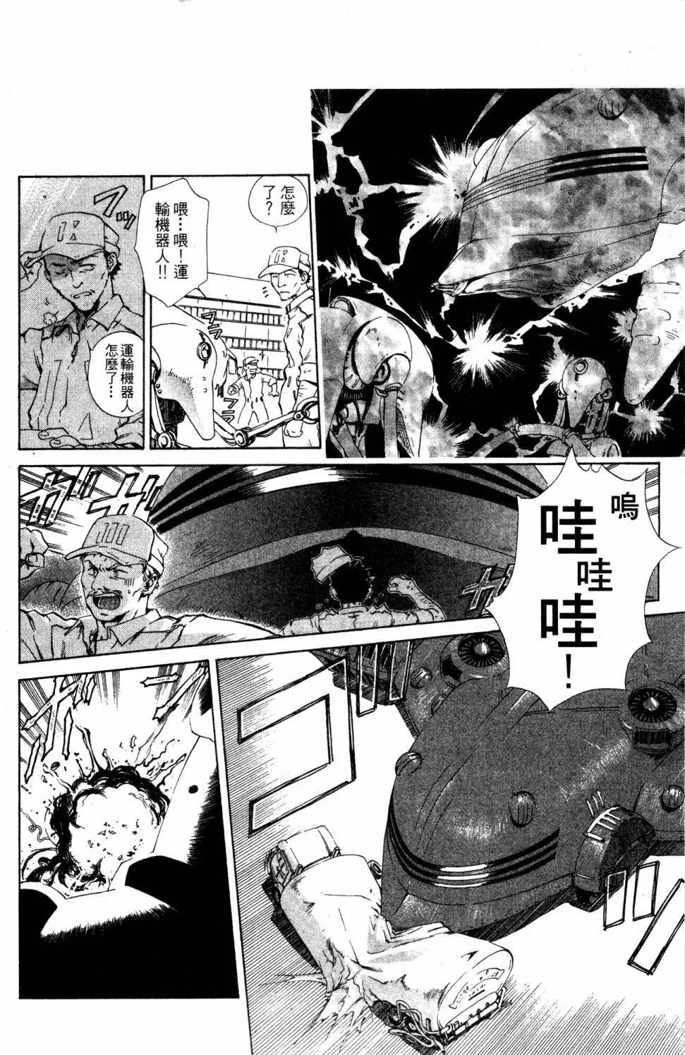 🍝破戒神 第01卷 第24页