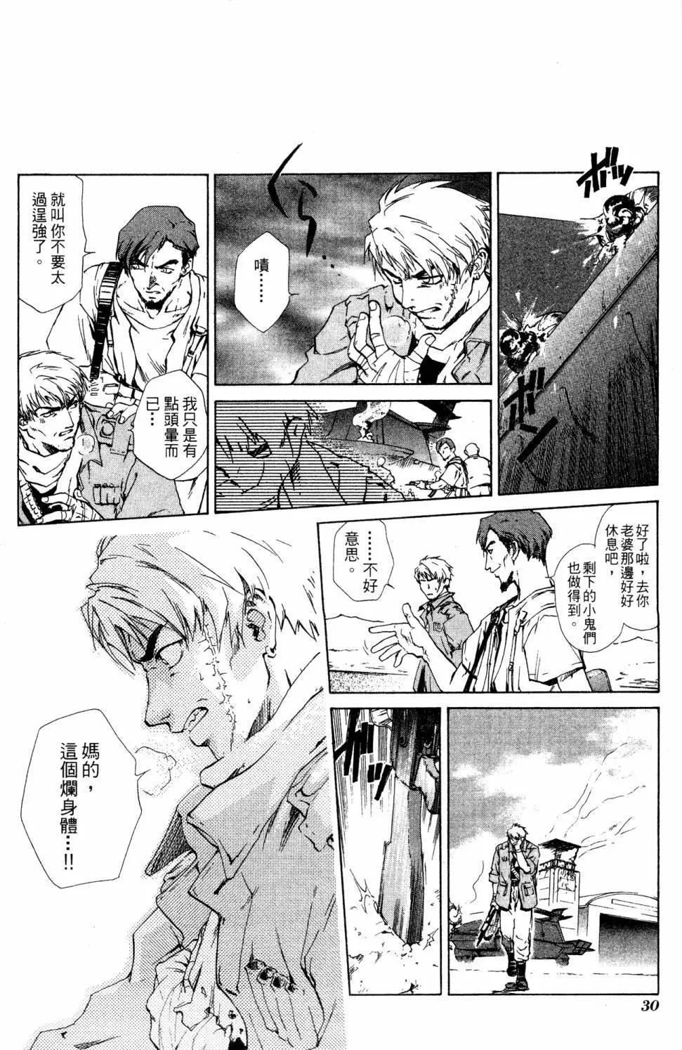 🍝破戒神 第01卷 第26页