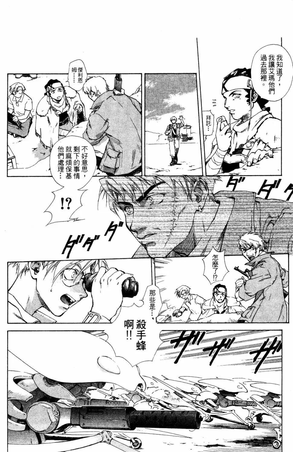 🍝破戒神 第01卷 第28页