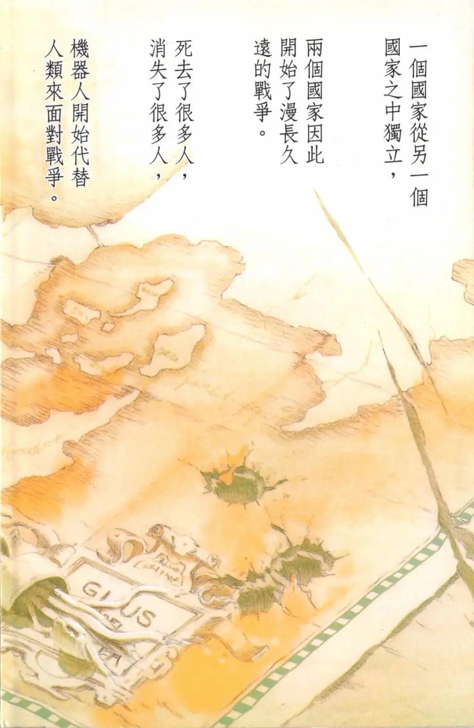 🍝破戒神 第01卷 第3页