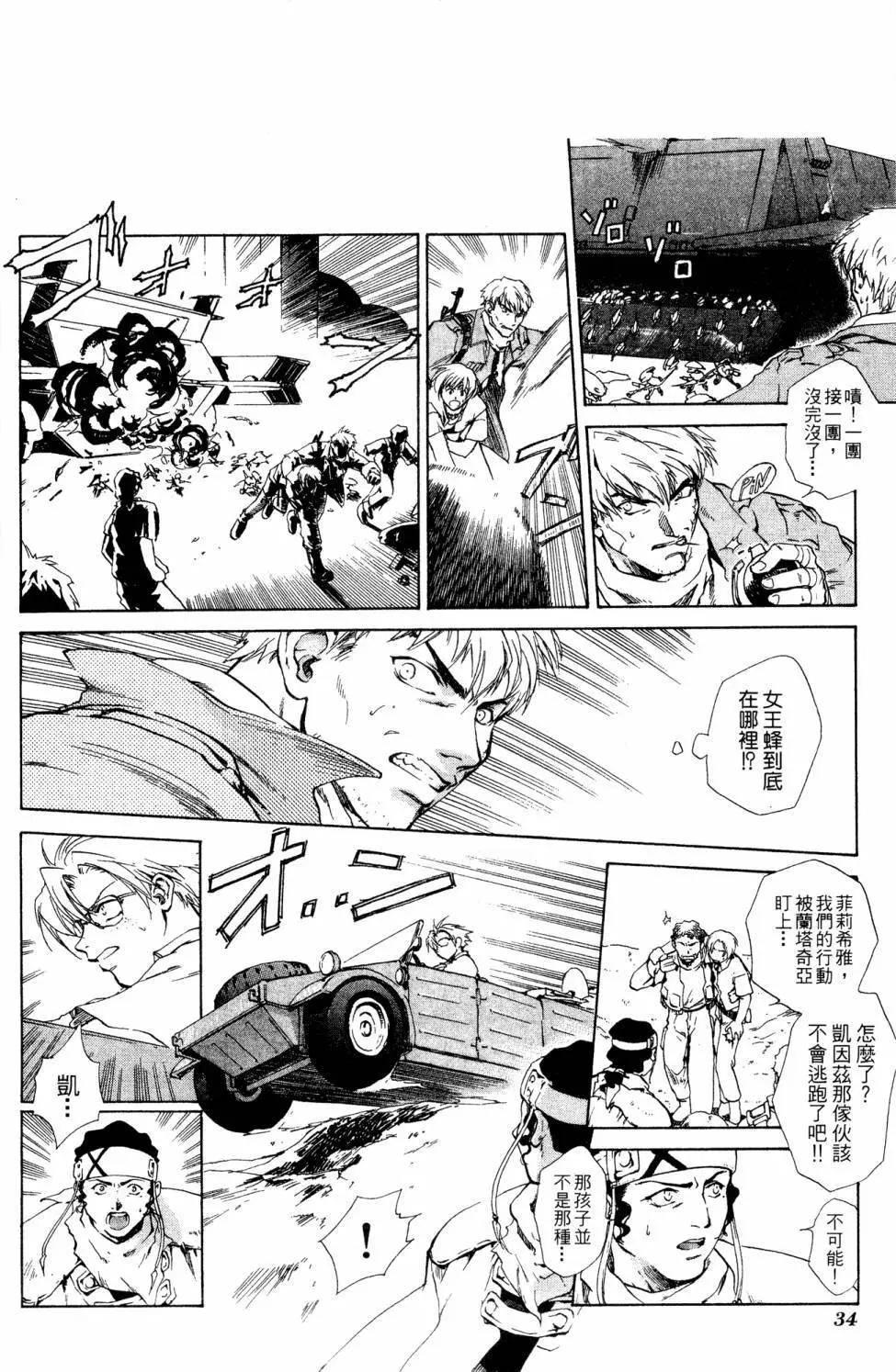 🍝破戒神 第01卷 第30页