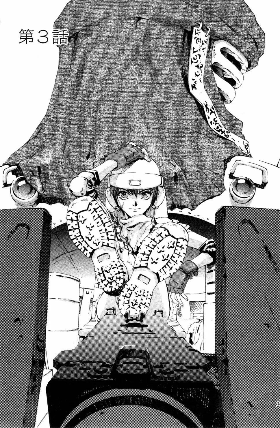 🍝破戒神 第01卷 第33页
