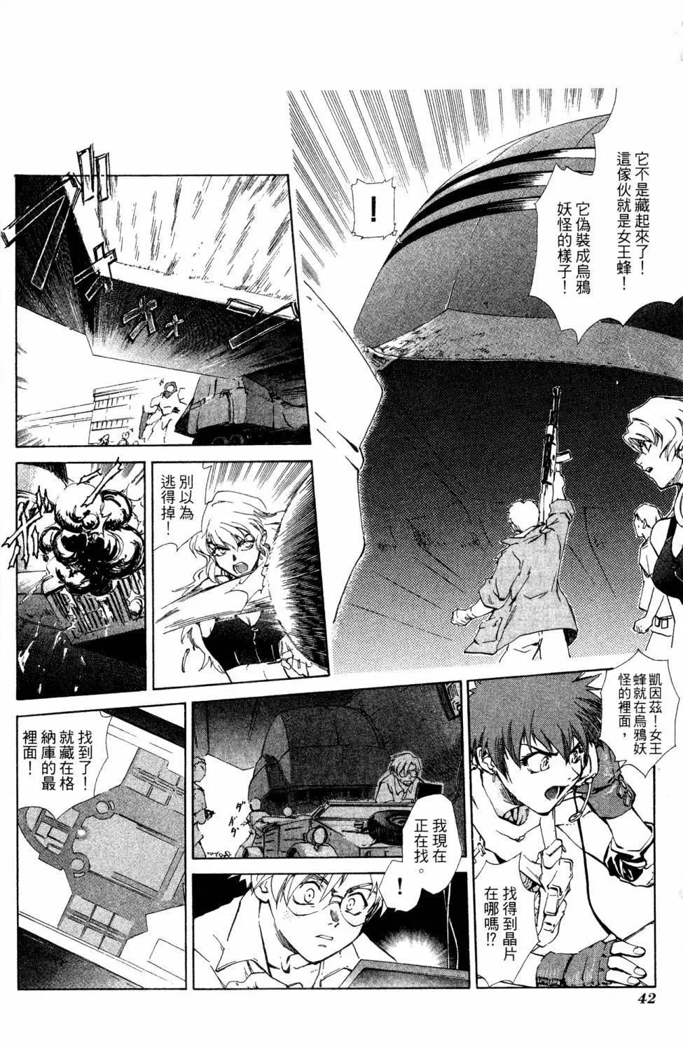 🍝破戒神 第01卷 第38页