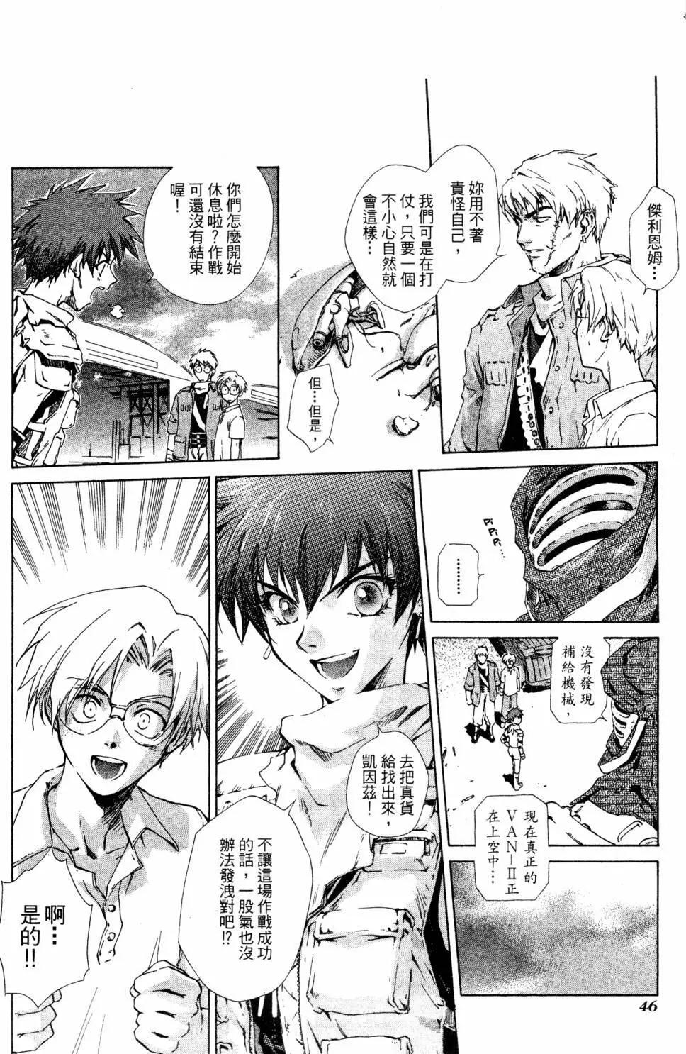 🍝破戒神 第01卷 第42页