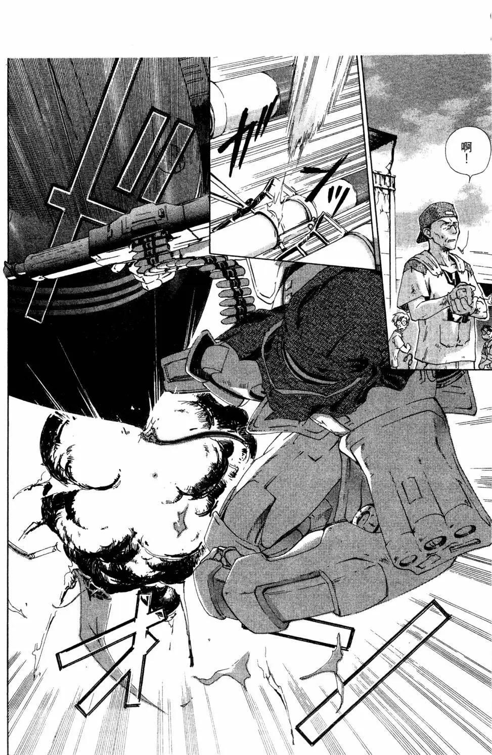 🍝破戒神 第01卷 第46页