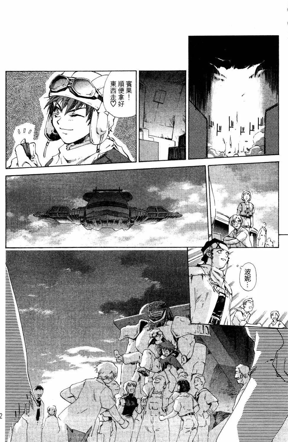 🍝破戒神 第01卷 第48页
