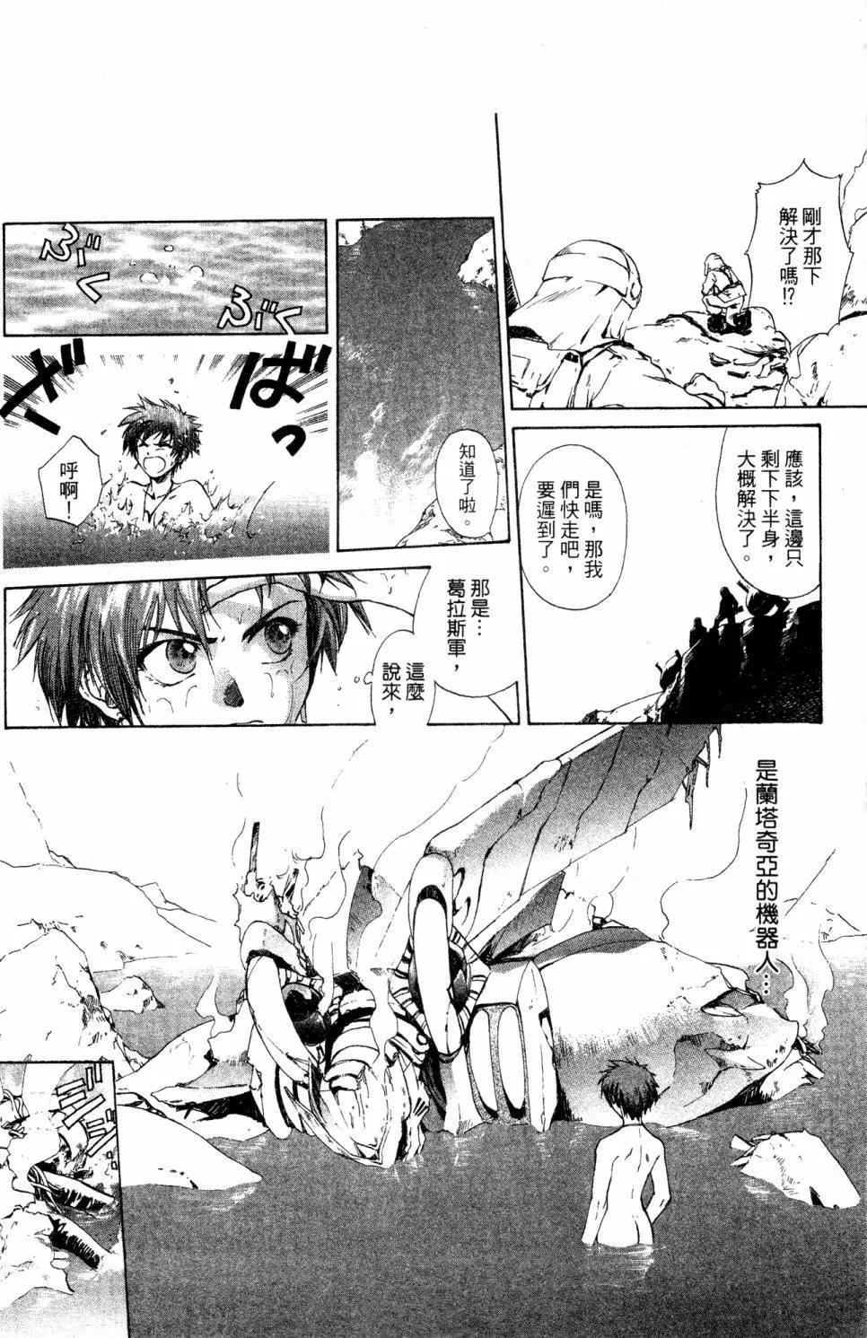 🍝破戒神 第01卷 第9页