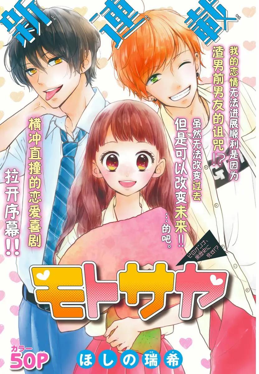 🍝破镜重圆 第01回 第1页