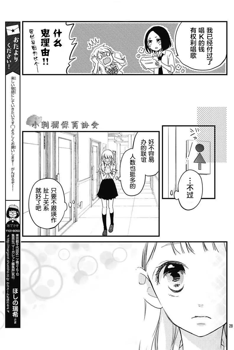 🍝破镜重圆 第01回 第27页