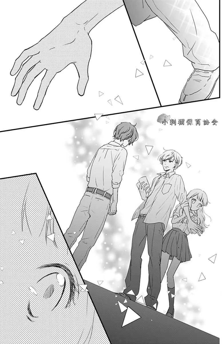 🍝破镜重圆 第01回 第35页