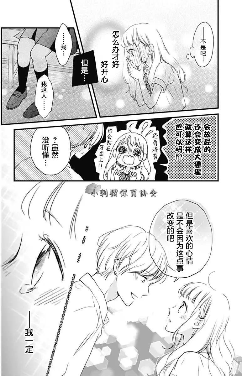 🍝破镜重圆 第01回 第46页