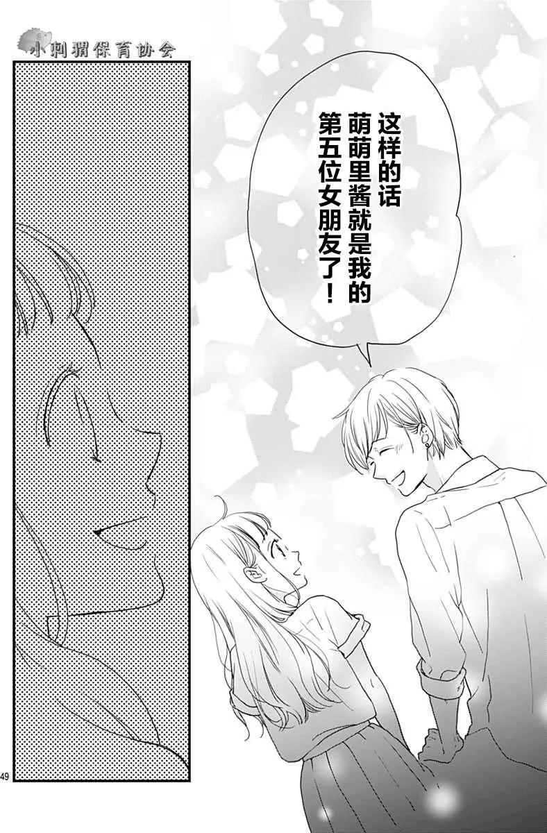 🍝破镜重圆 第01回 第48页