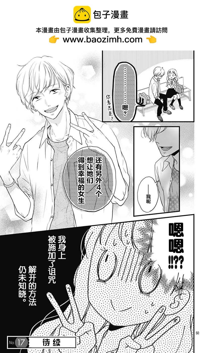 🍝破镜重圆 第01回 第49页