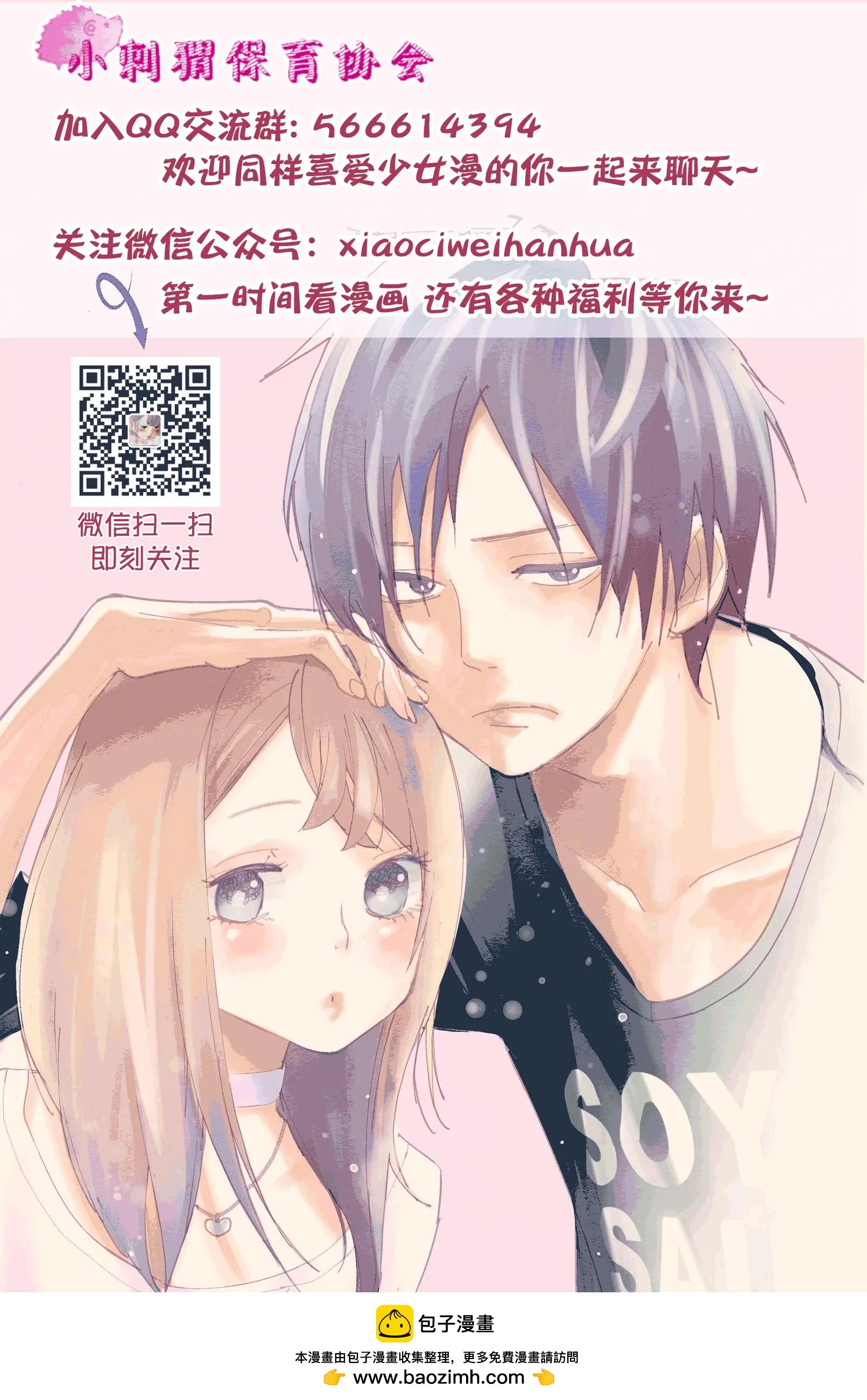 🍝破镜重圆 第01回 第50页