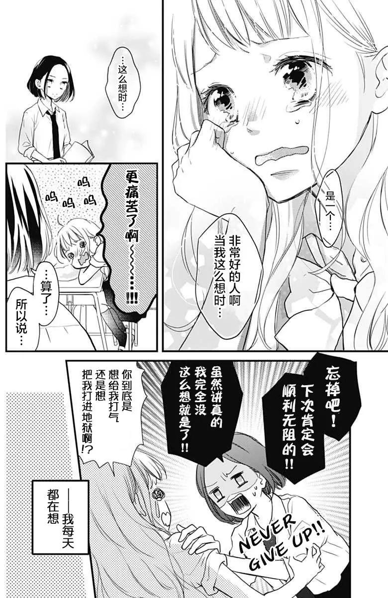 🍝破镜重圆 第01回 第7页
