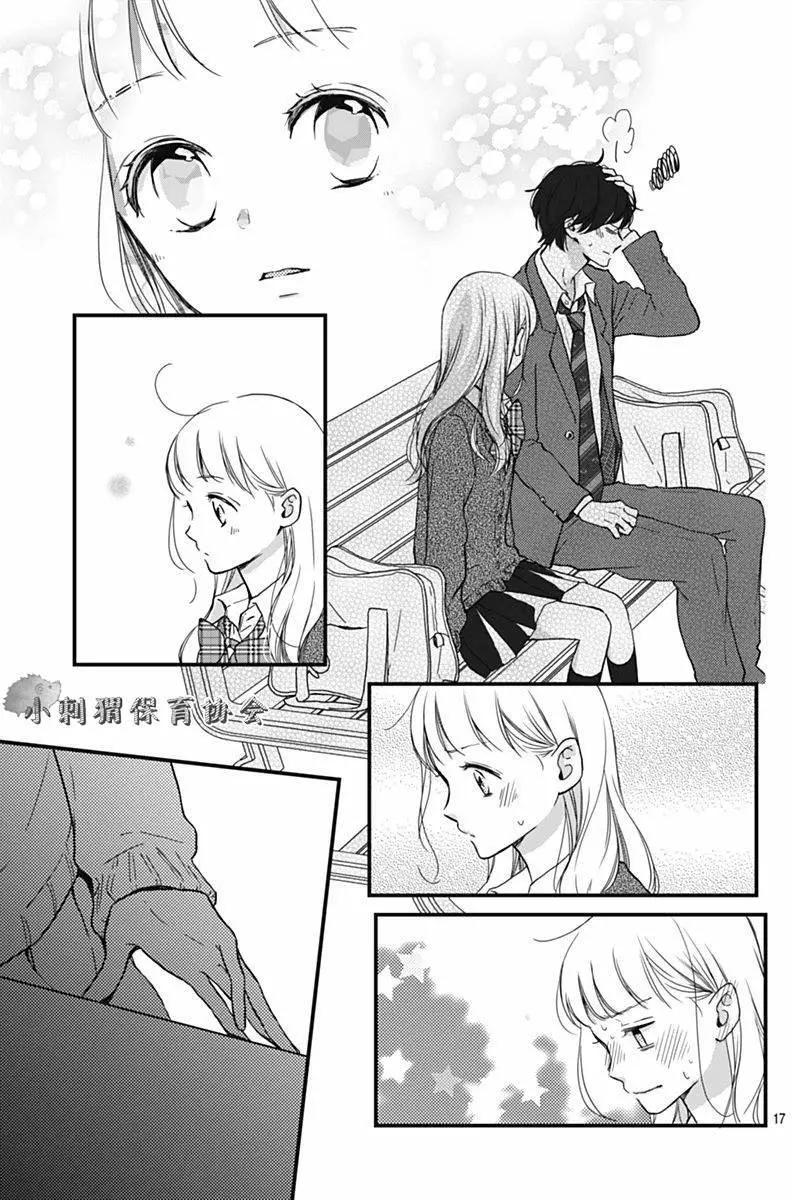 🍝破镜重圆 第11回 第17页
