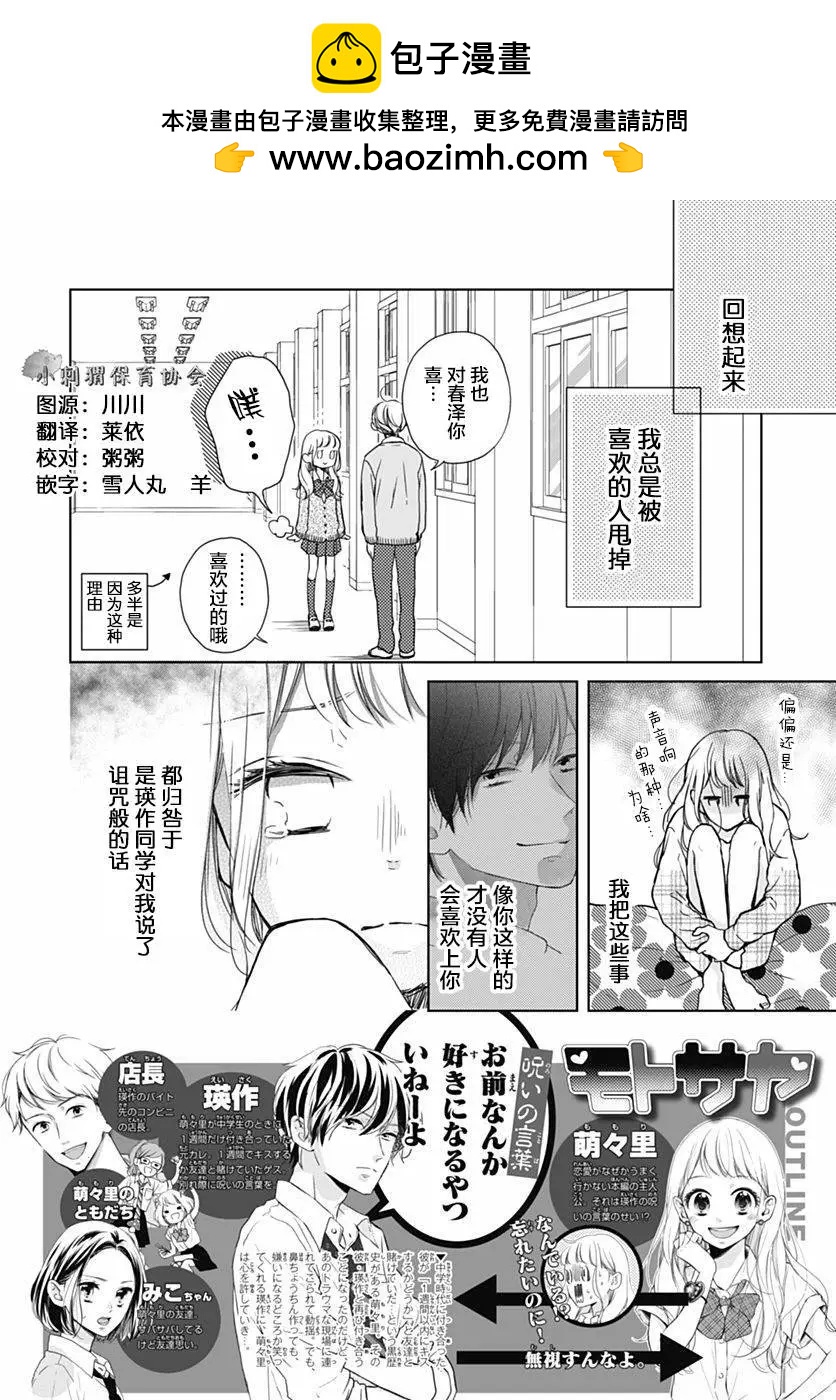 🍝破镜重圆 第11回 第2页