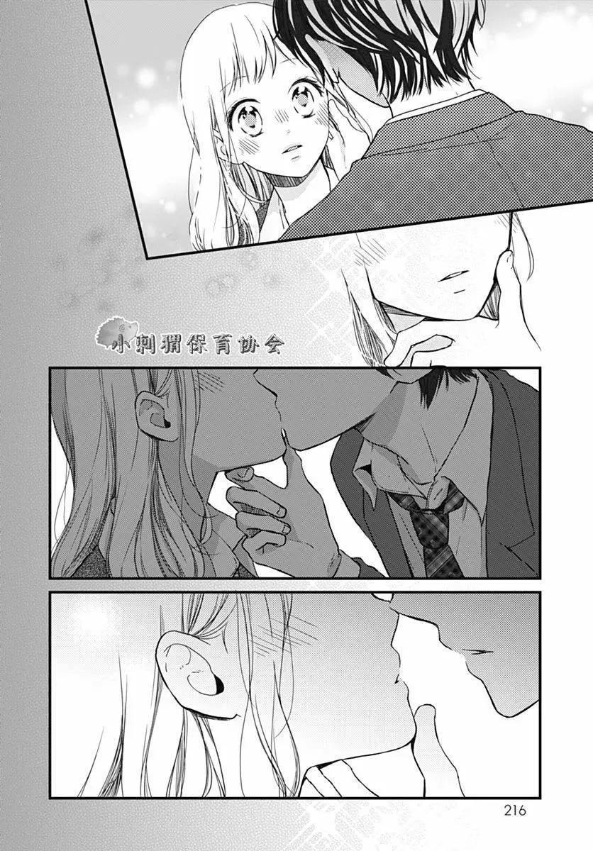 🍝破镜重圆 第11回 第22页