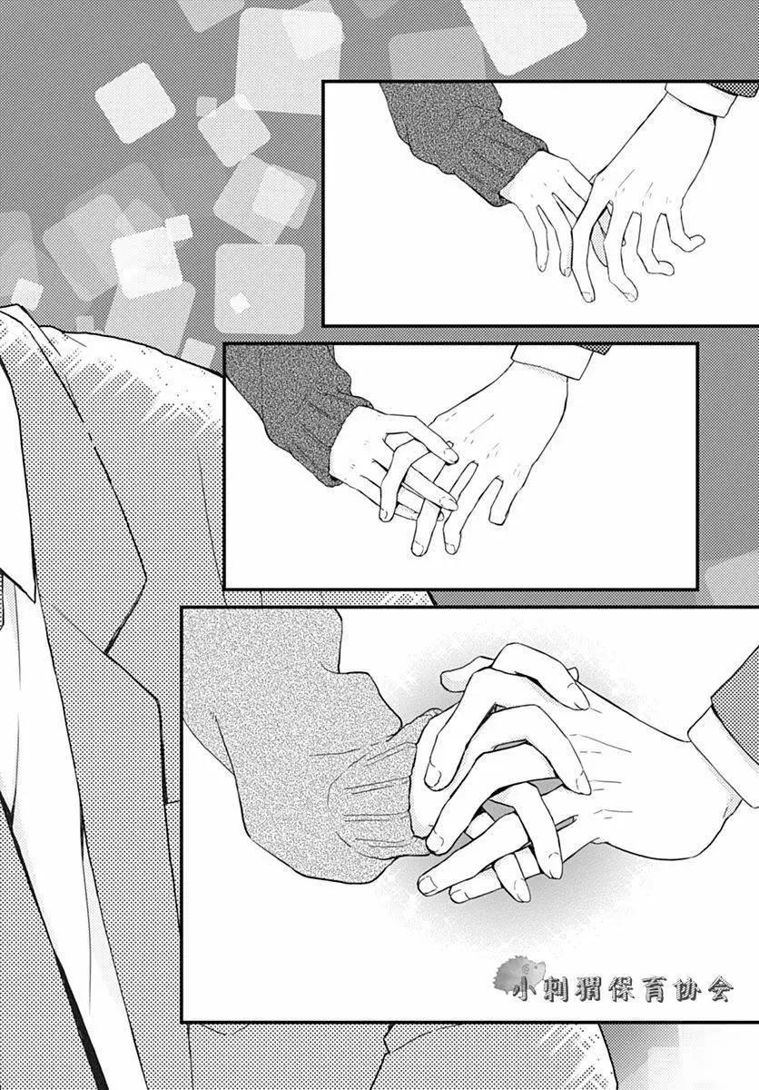 🍝破镜重圆 第11回 第24页