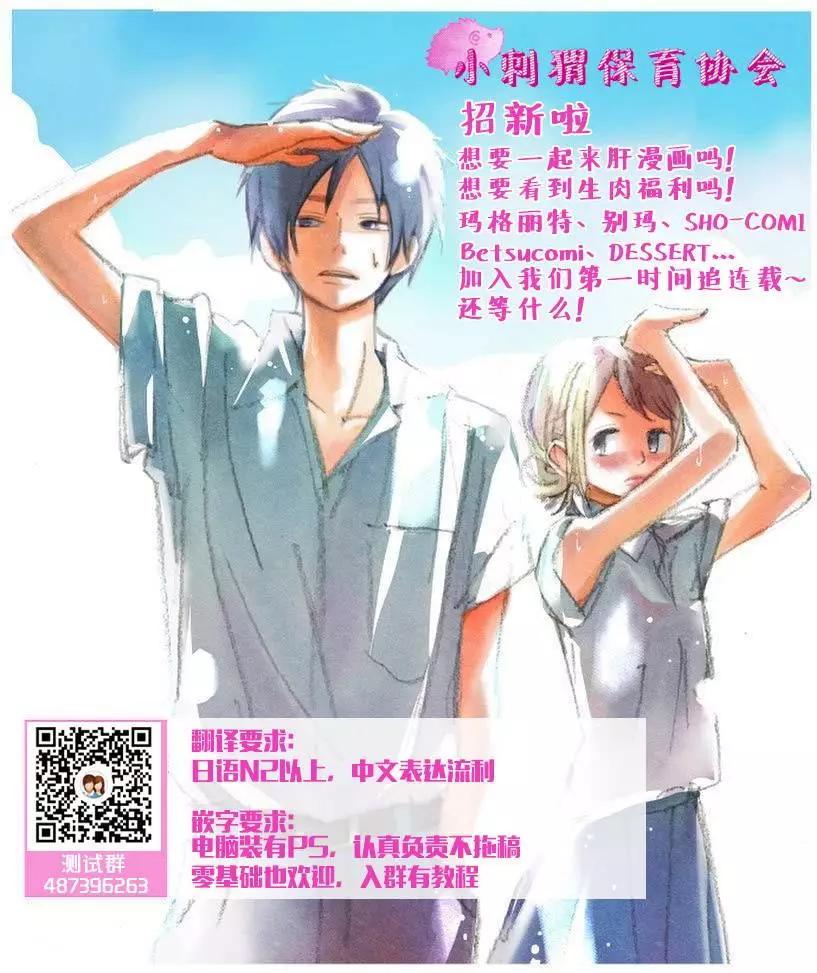 🍝破镜重圆 第11回 第26页