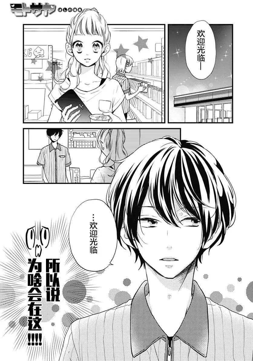 🍝破镜重圆 第03回 第1页