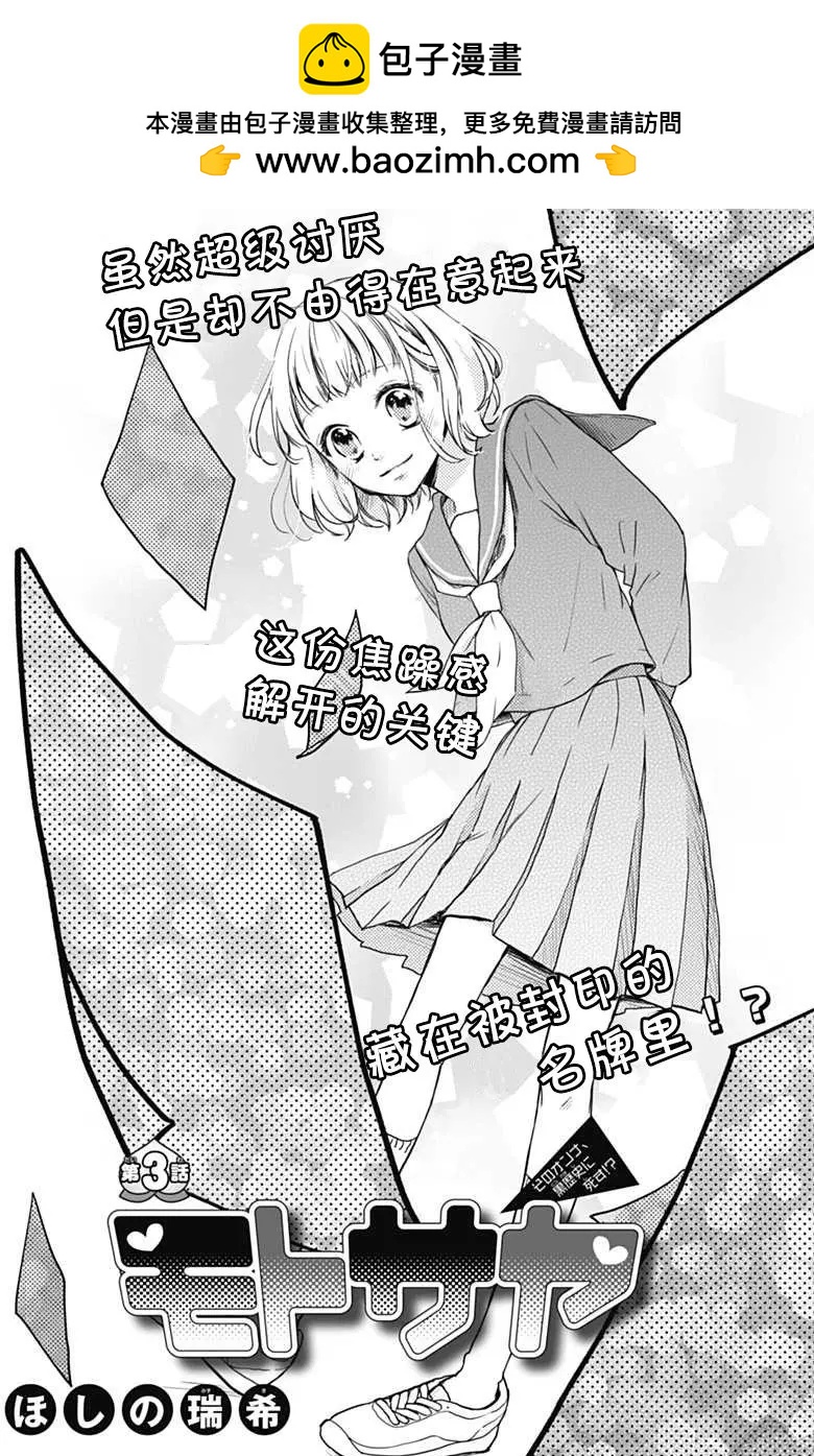 🍝破镜重圆 第03回 第2页