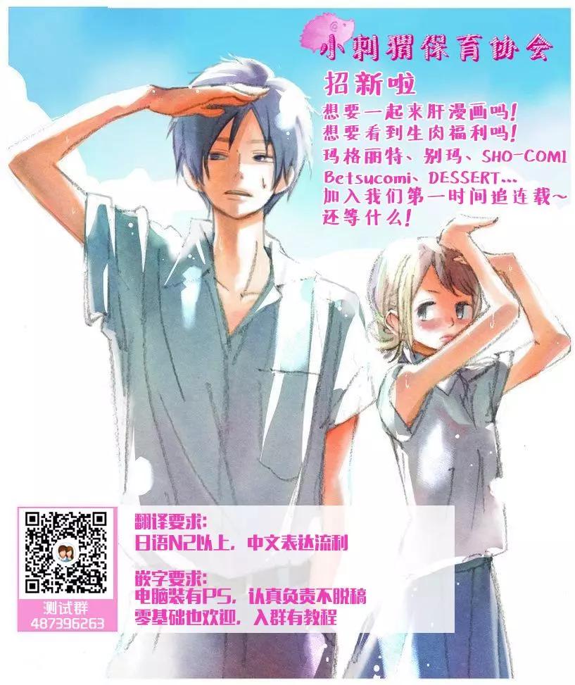 🍝破镜重圆 第03回 第27页
