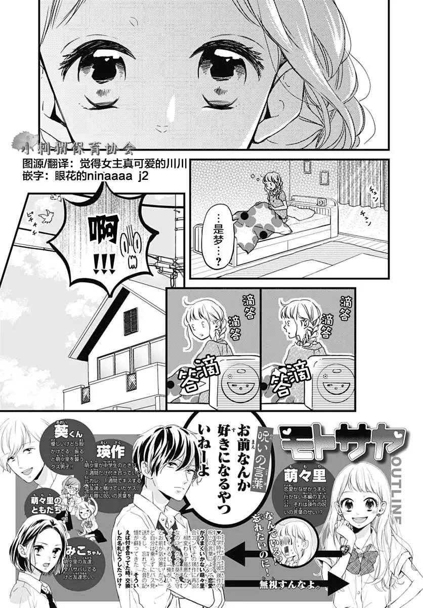 🍝破镜重圆 第03回 第3页