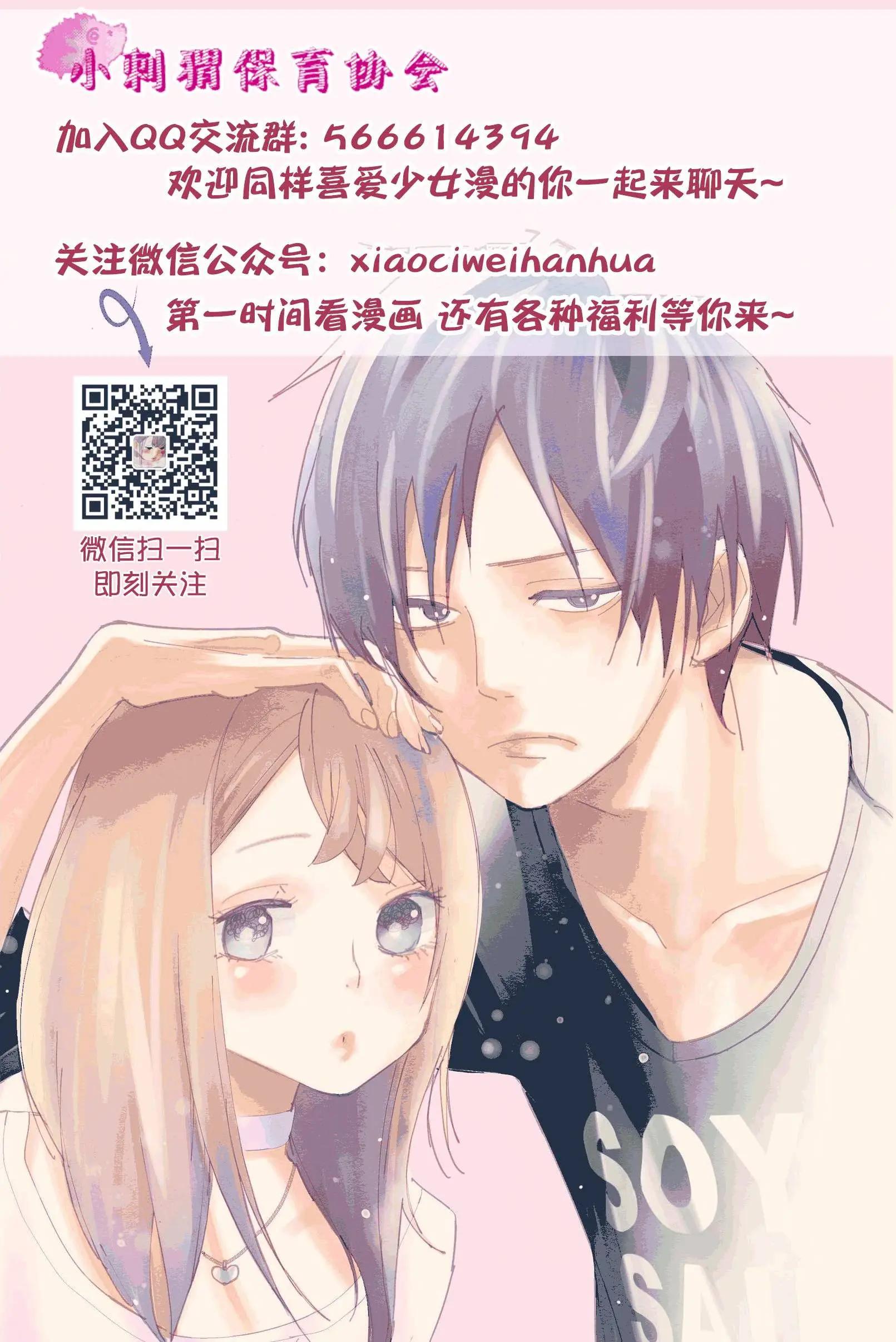 🍝破镜重圆 第09回 第27页