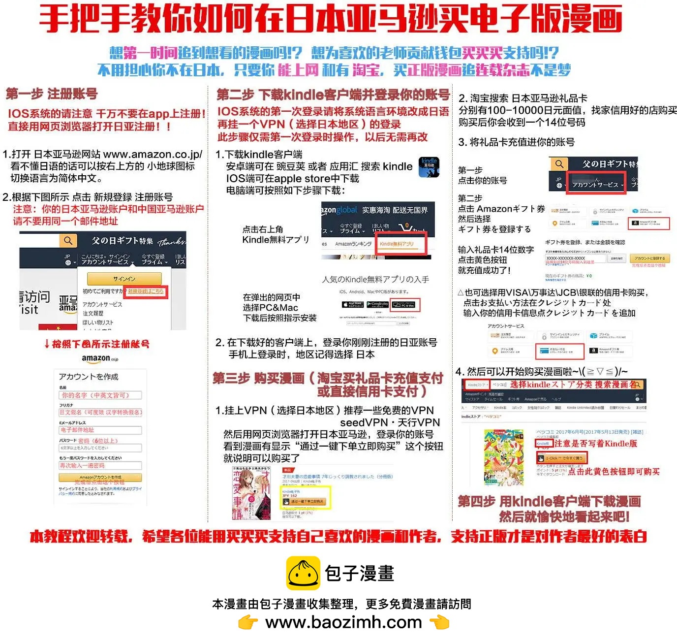 🍝破镜重圆 第09回 第28页