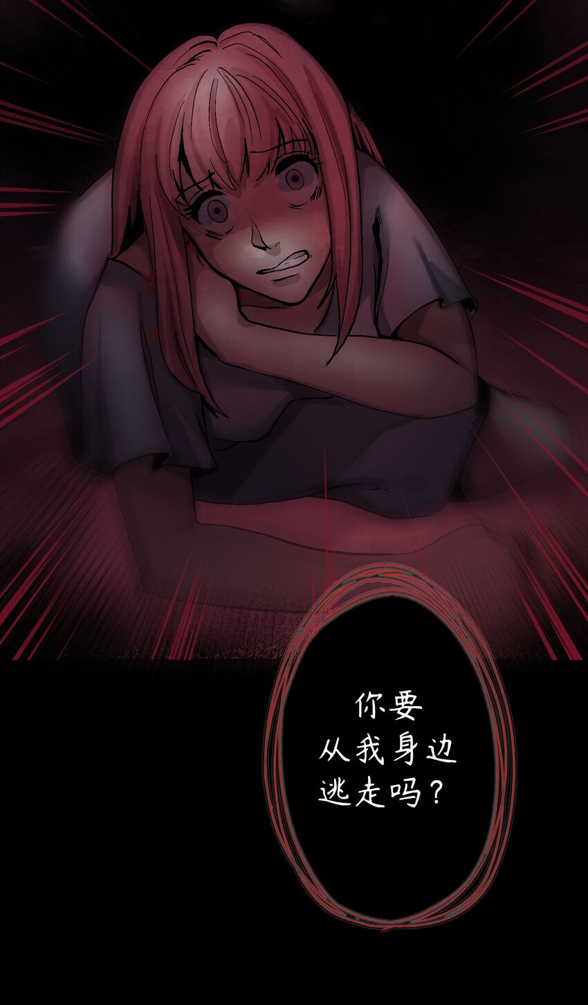 🍝破裂的心 1 第1话 第16页