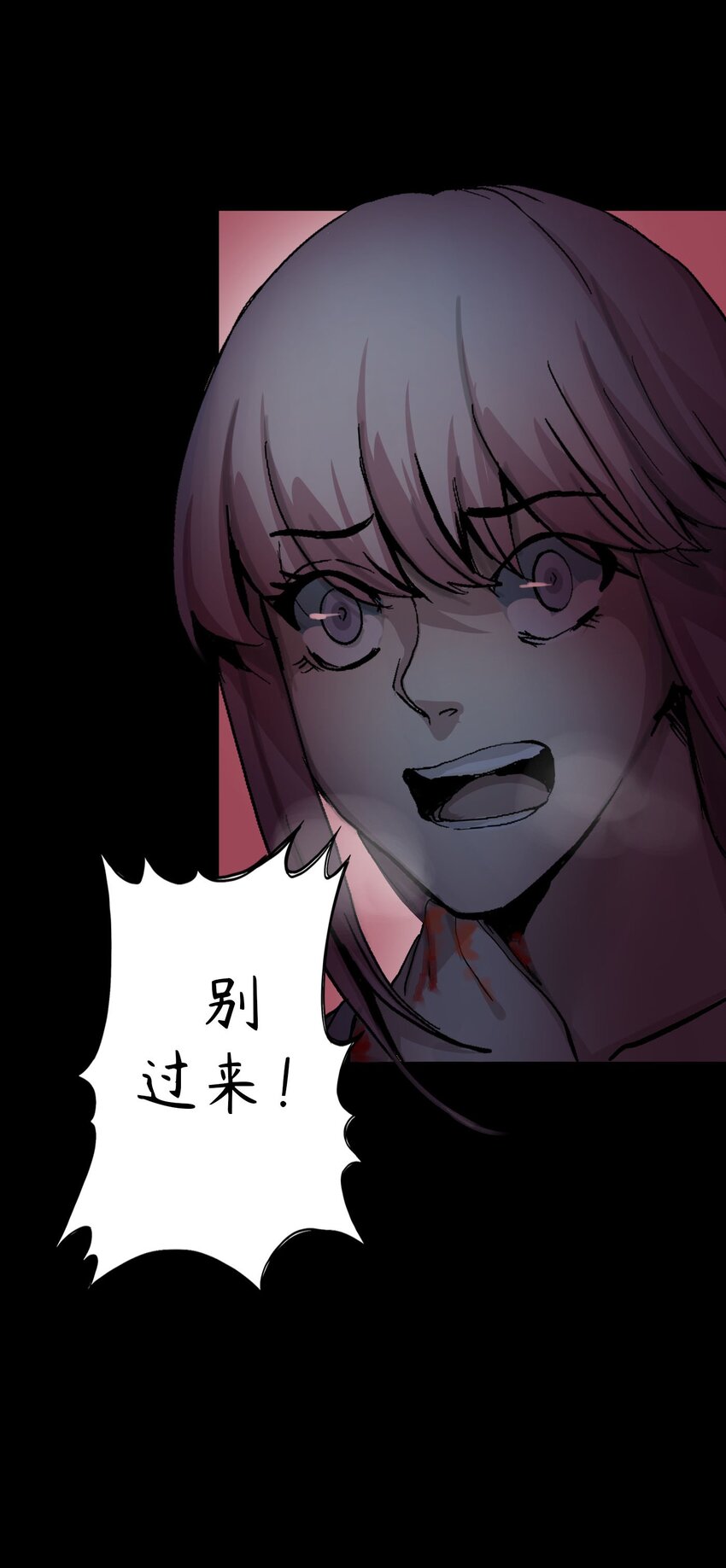 🍝破裂的心 1 第1话 第22页