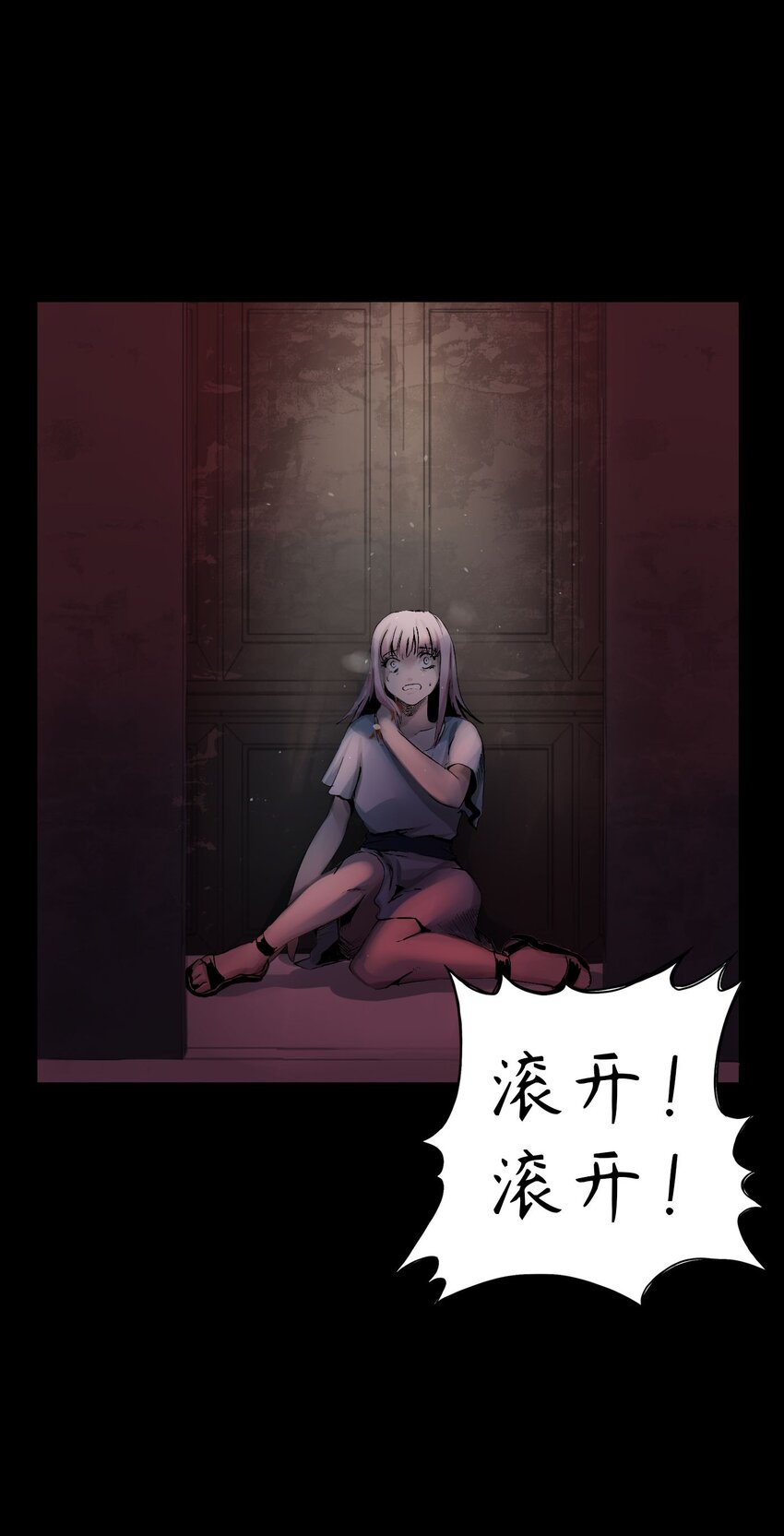 🍝破裂的心 1 第1话 第23页