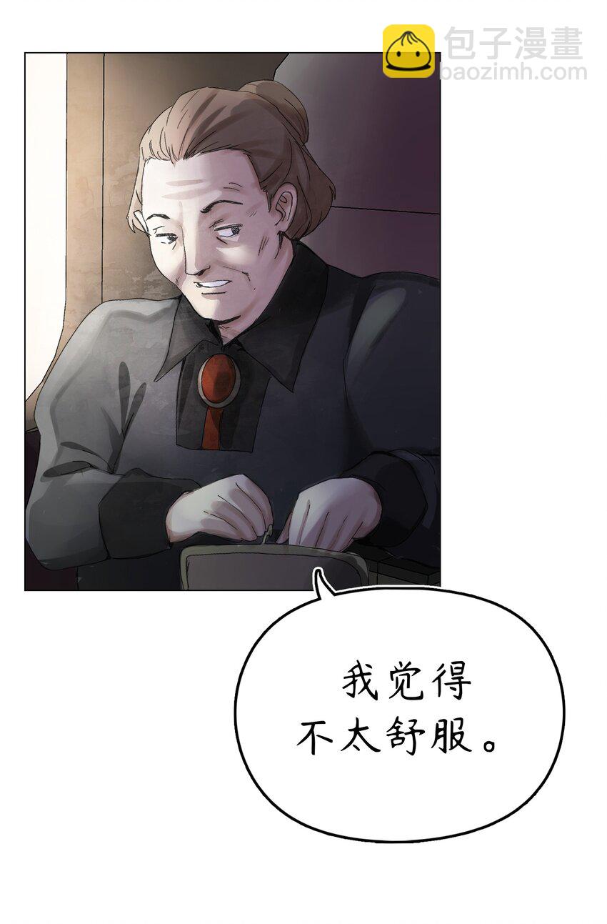 🍝破裂的心 1 第1话 第41页