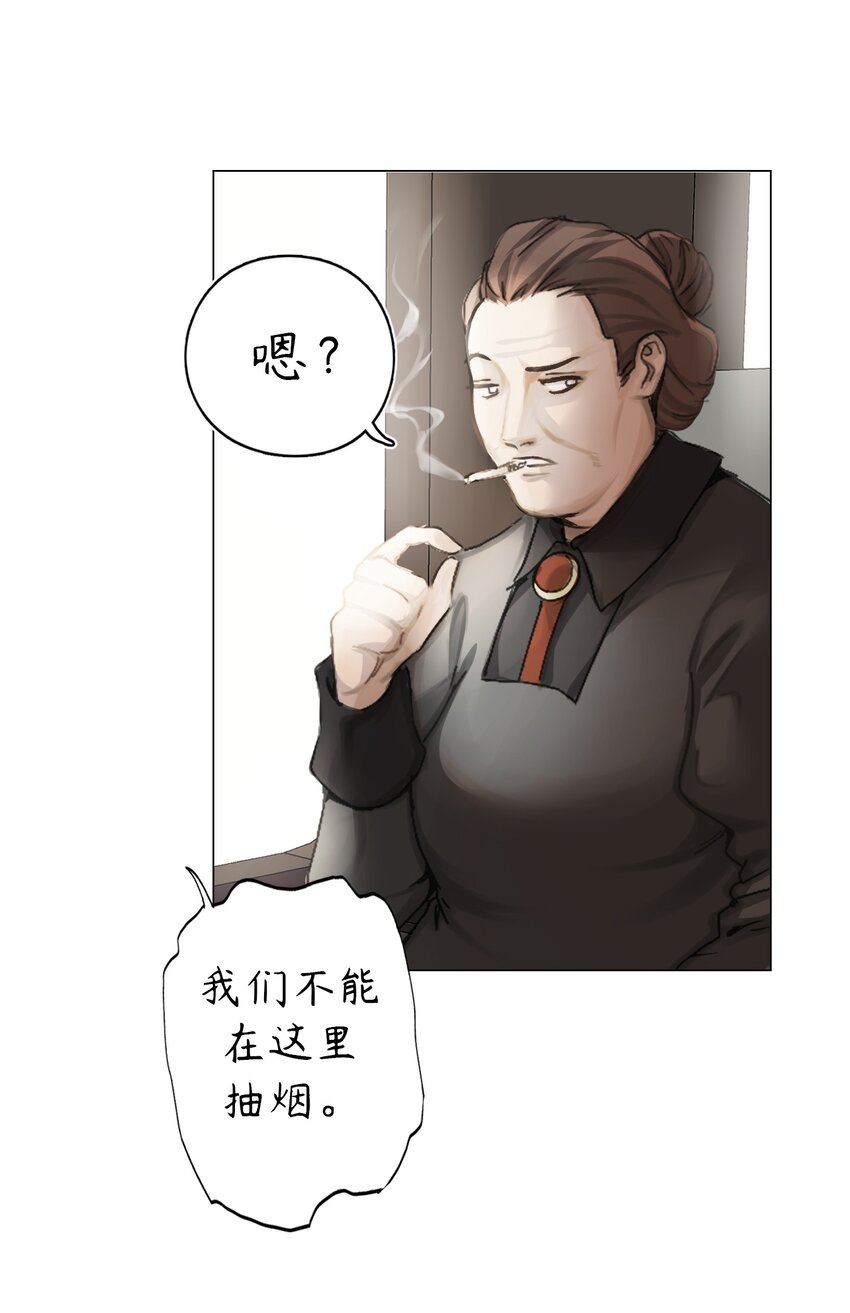 🍝破裂的心 1 第1话 第43页