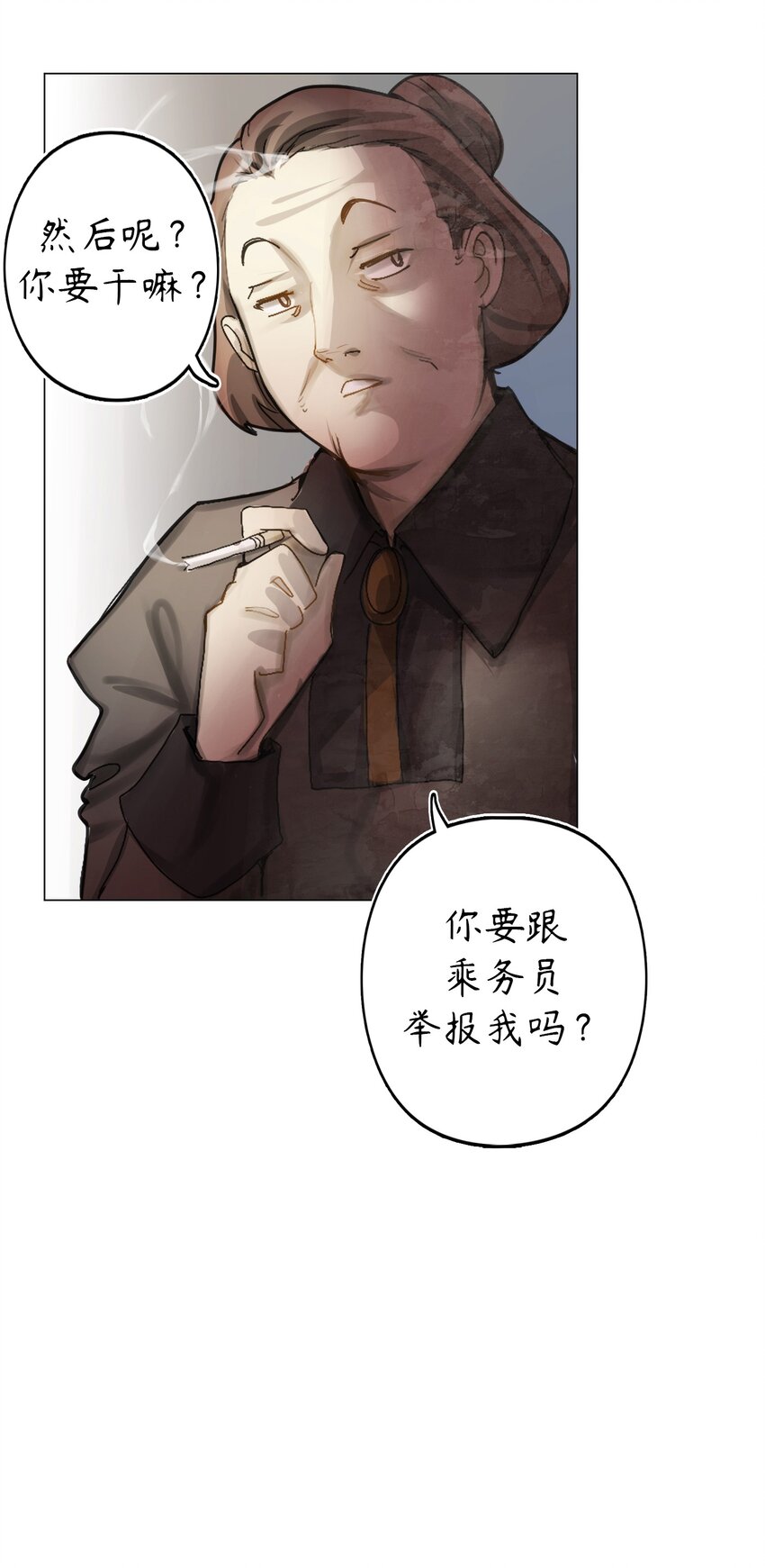 🍝破裂的心 1 第1话 第44页