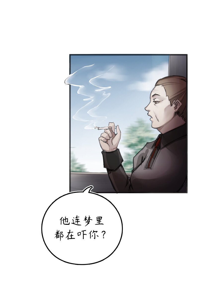 🍝破裂的心 1 第1话 第47页